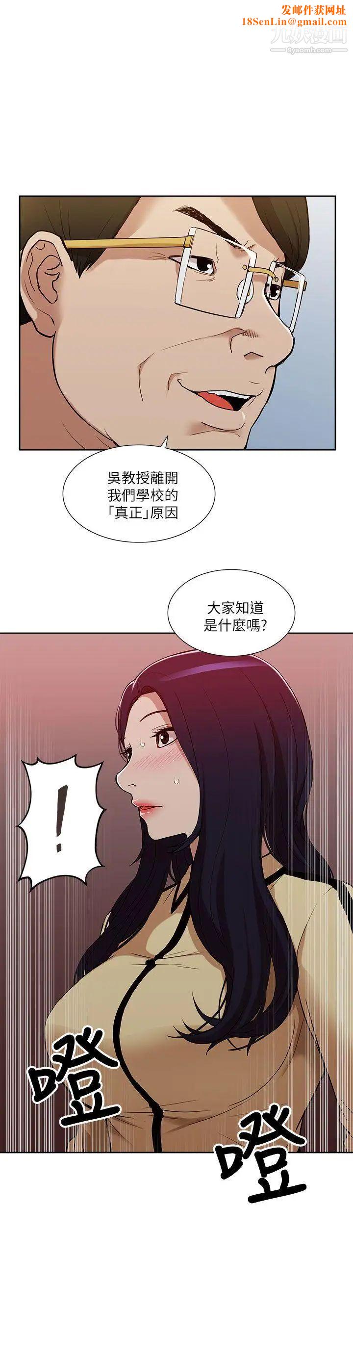 我的M属性学姐第10话-琇妍的反抗