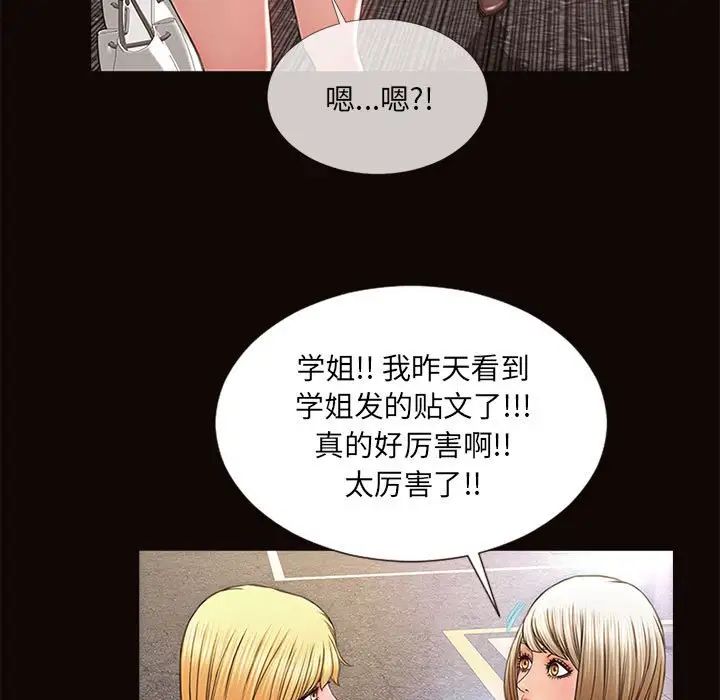网红吴妍智第5话