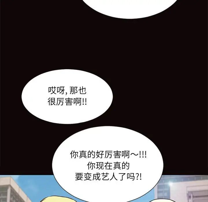 网红吴妍智第5话