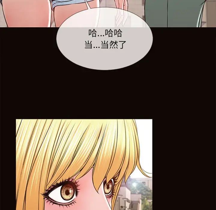 网红吴妍智第5话