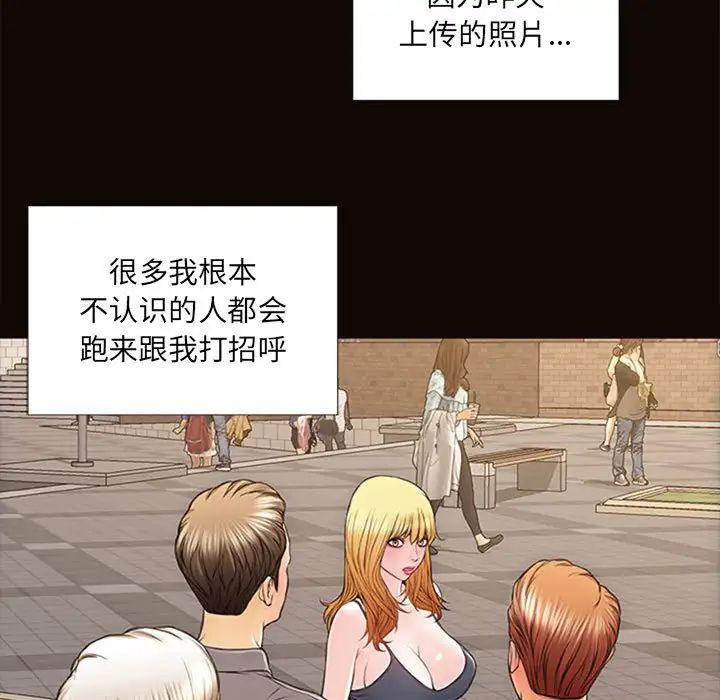 网红吴妍智第5话