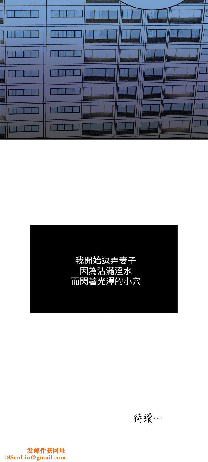 瘾私第58话-对着妻子亢奋的雄性
