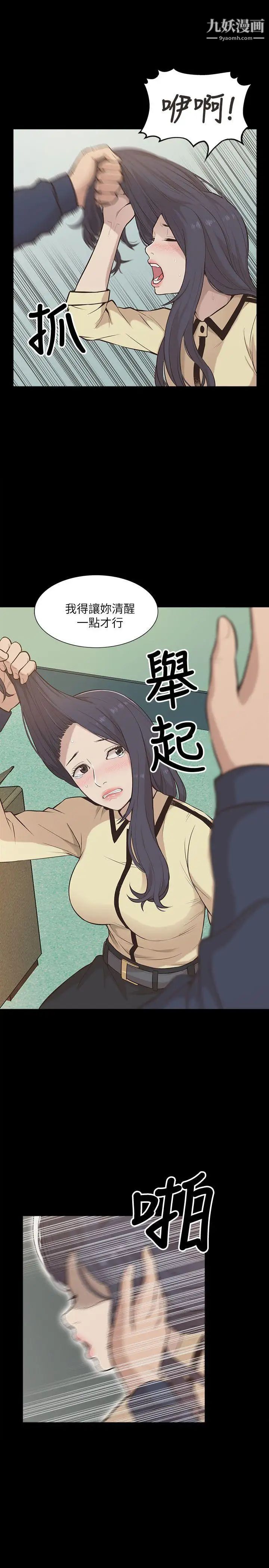我的M属性学姐第11话-这女人还搞不清楚状况