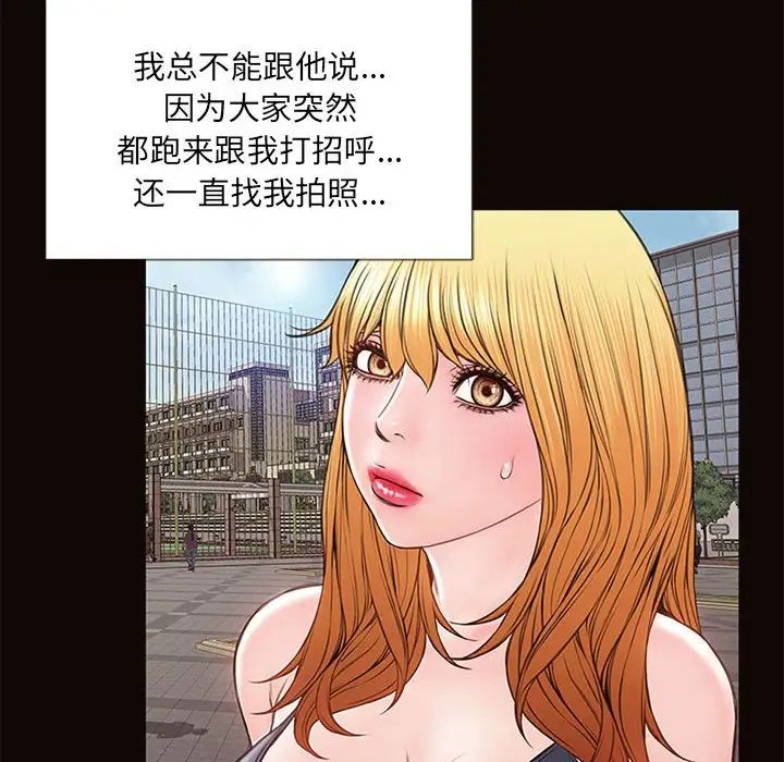 网红吴妍智第5话