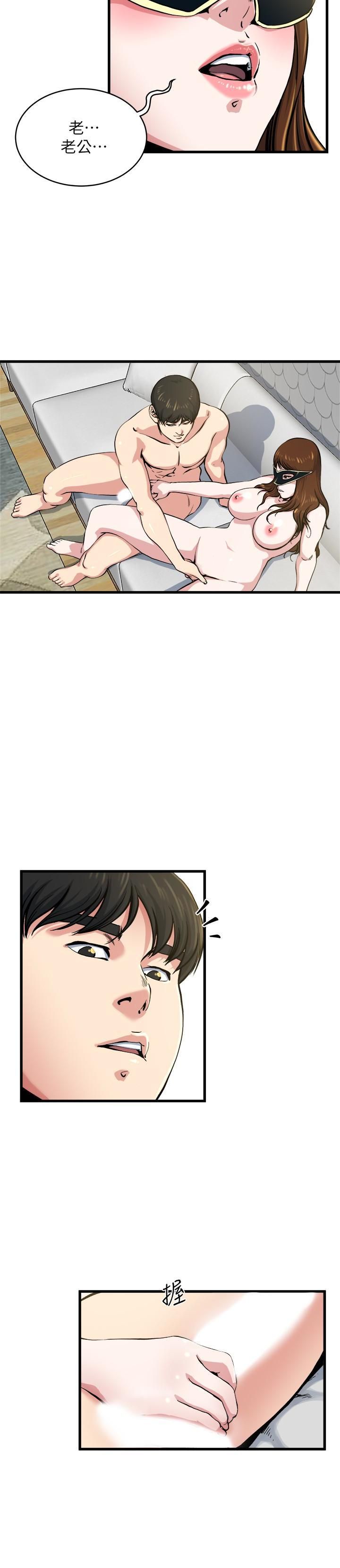 癮私第59話-可以射在哪裡?