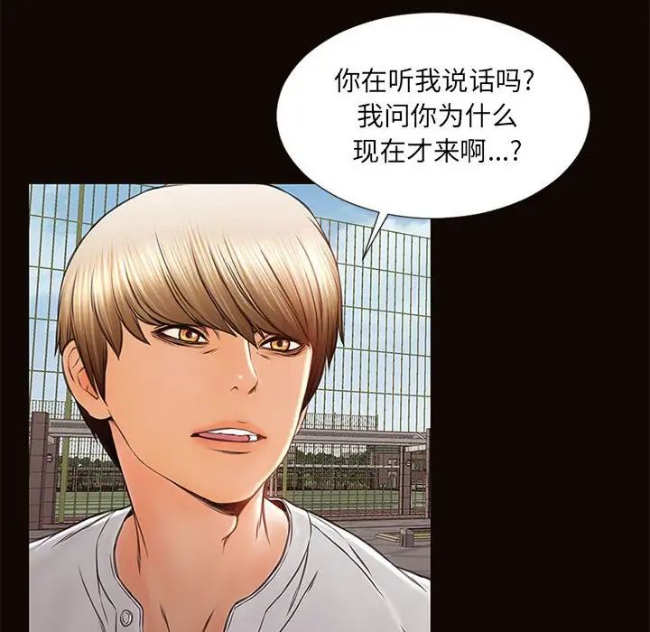 网红吴妍智第5话