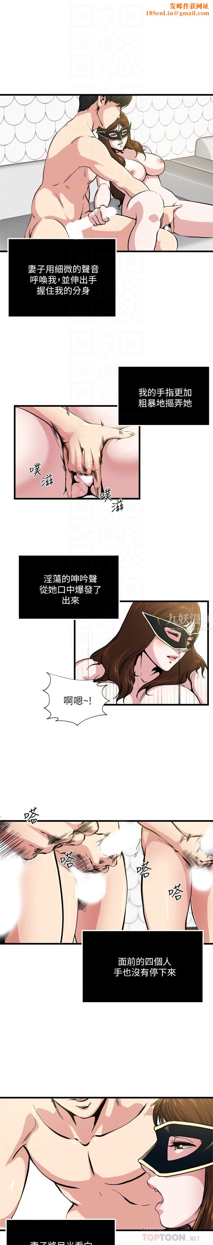 瘾私第59话-可以射在哪里?