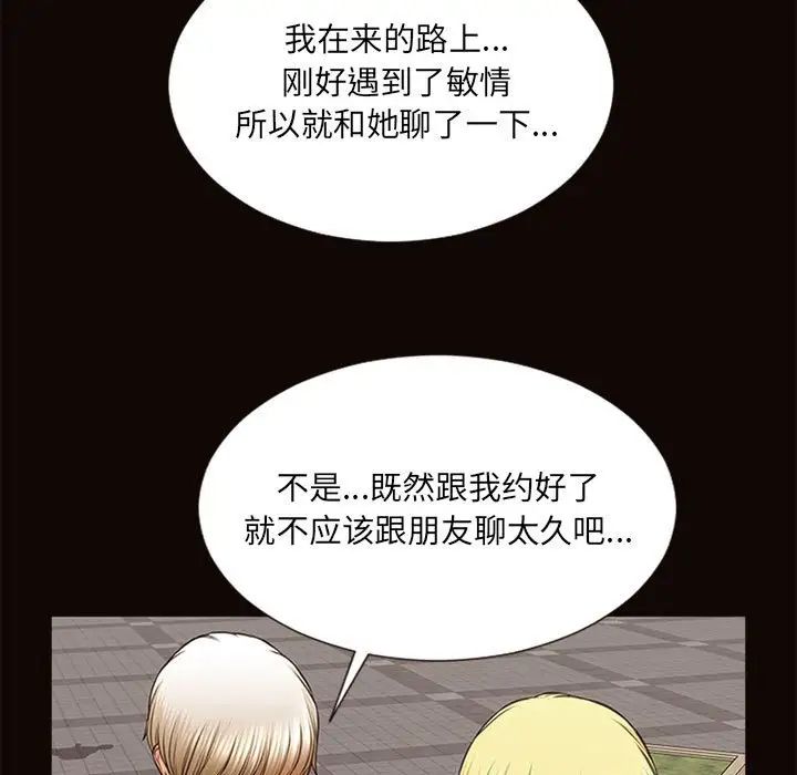 网红吴妍智第5话