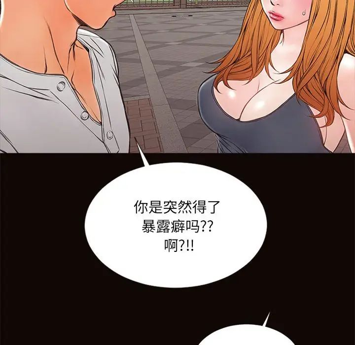 网红吴妍智第5话