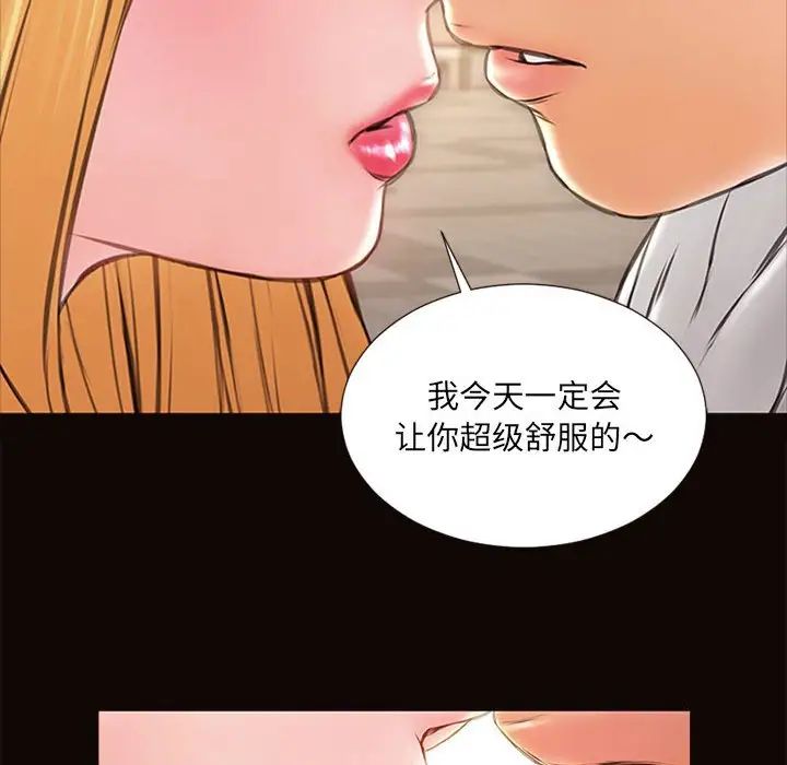 网红吴妍智第5话