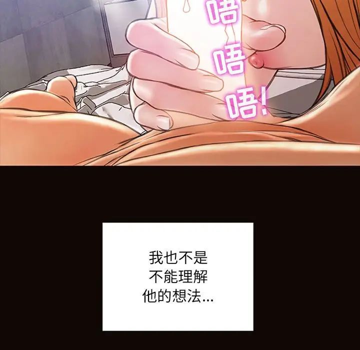 网红吴妍智第5话