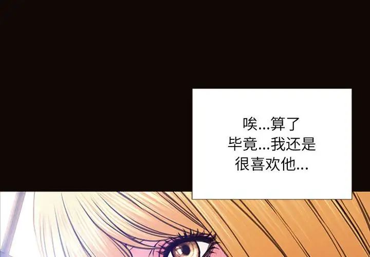网红吴妍智第6话