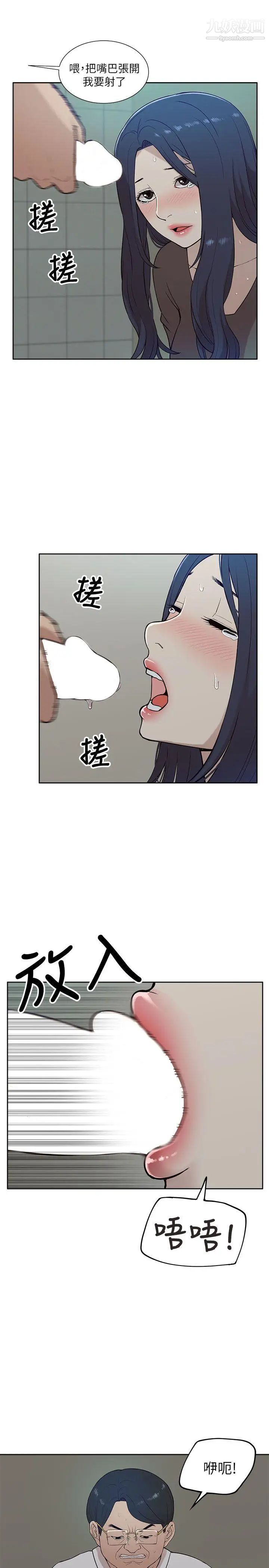我的M属性学姐第12话-教授在厕所里...