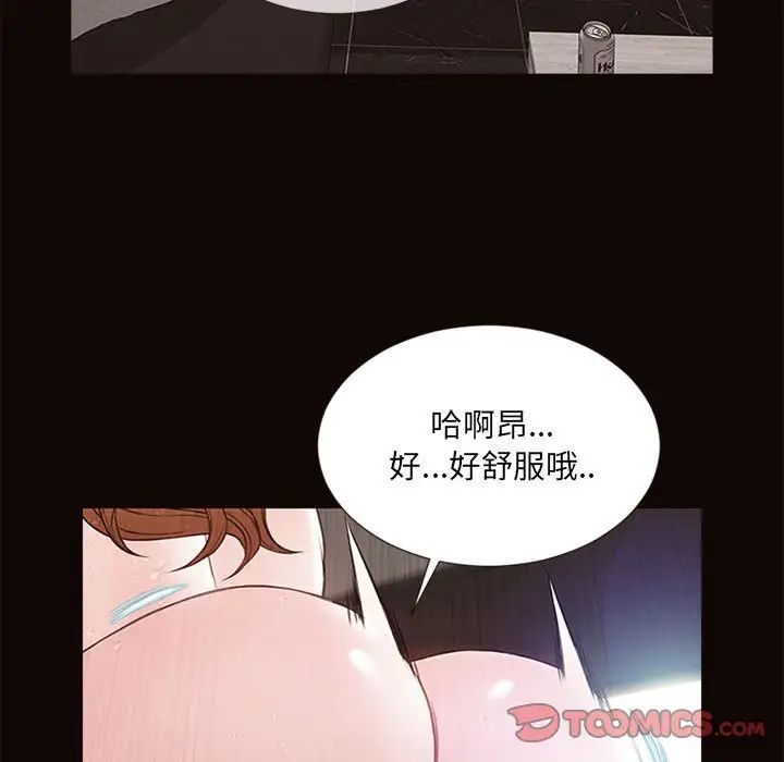 网红吴妍智第6话
