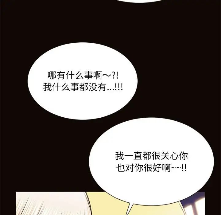 网红吴妍智第6话