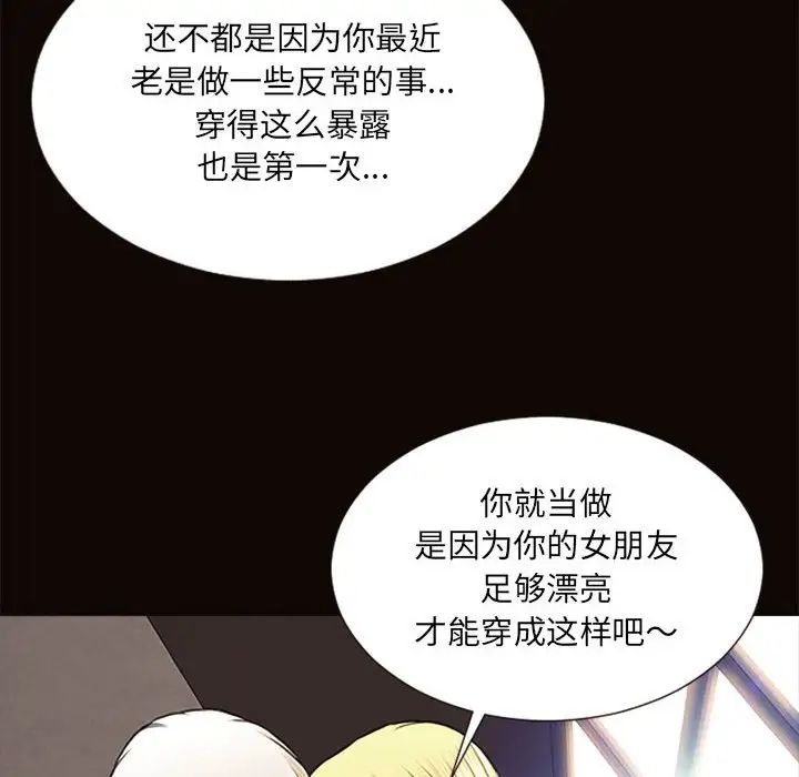 網紅吳妍智第6話