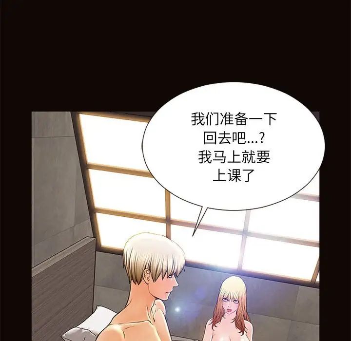 网红吴妍智第6话