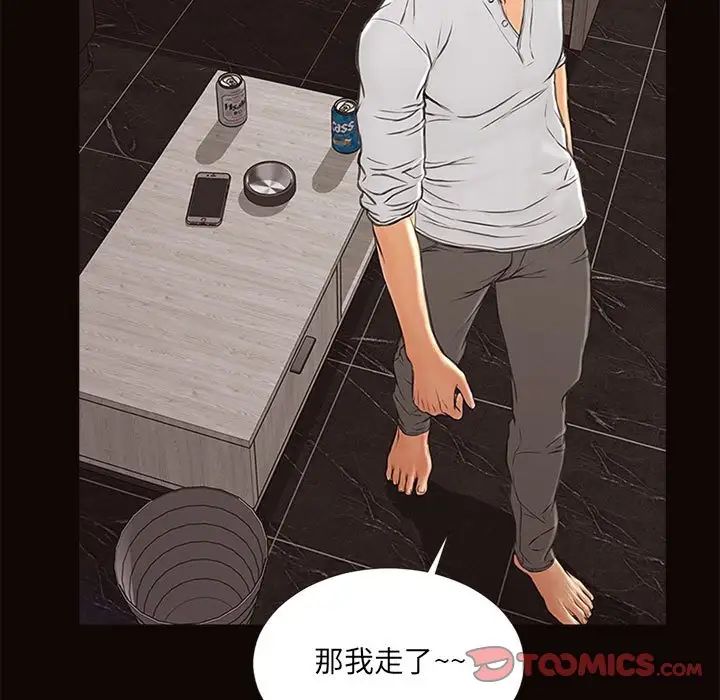 网红吴妍智第6话