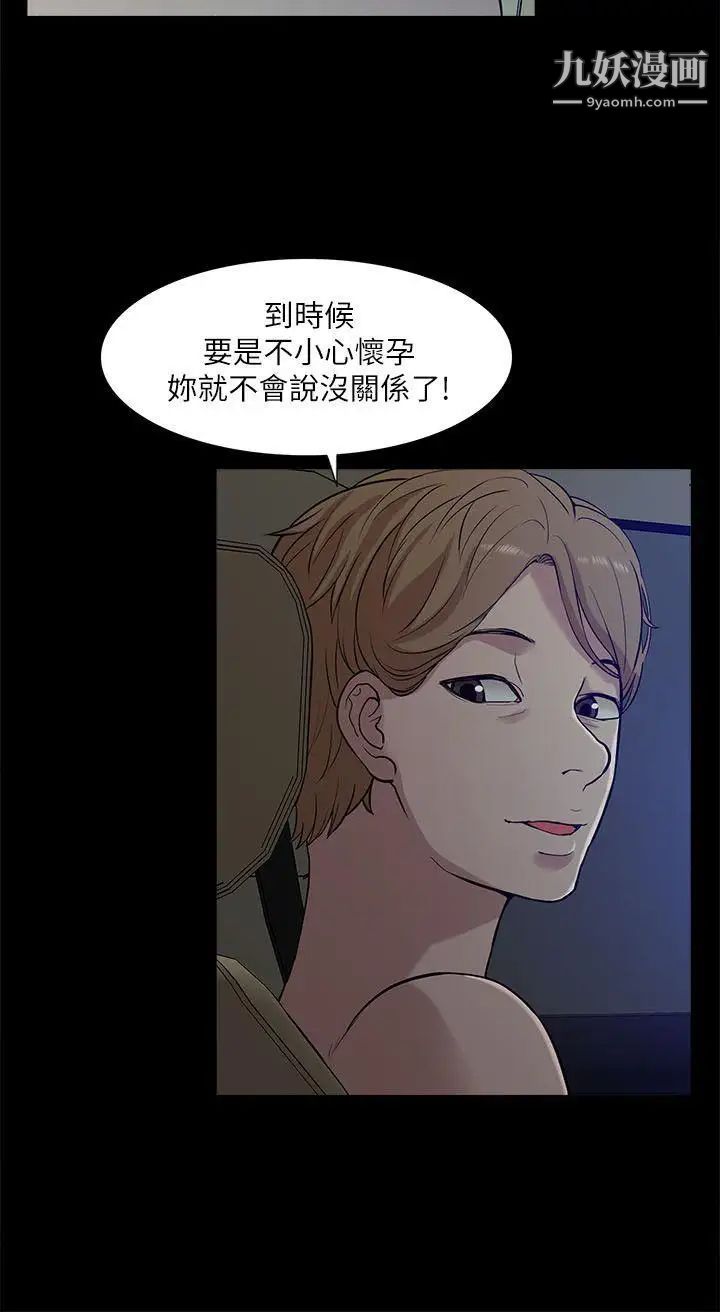 我的M属性学姐第14话-在车内