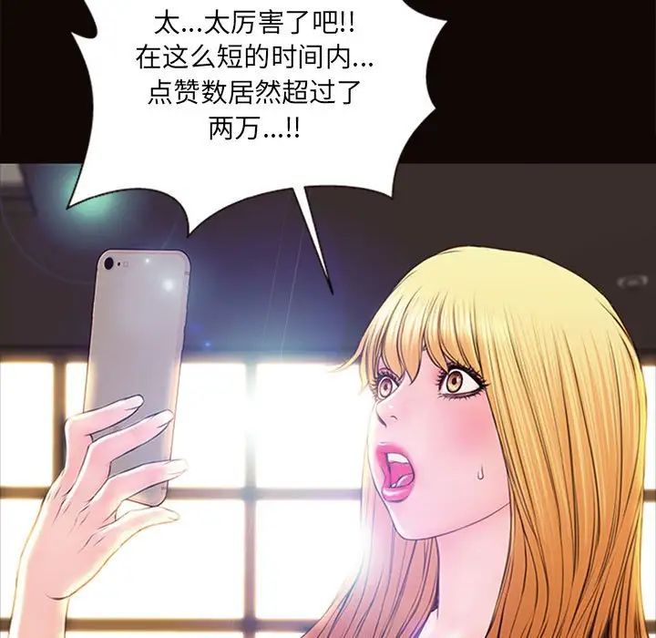 《网红吴妍智》第6话