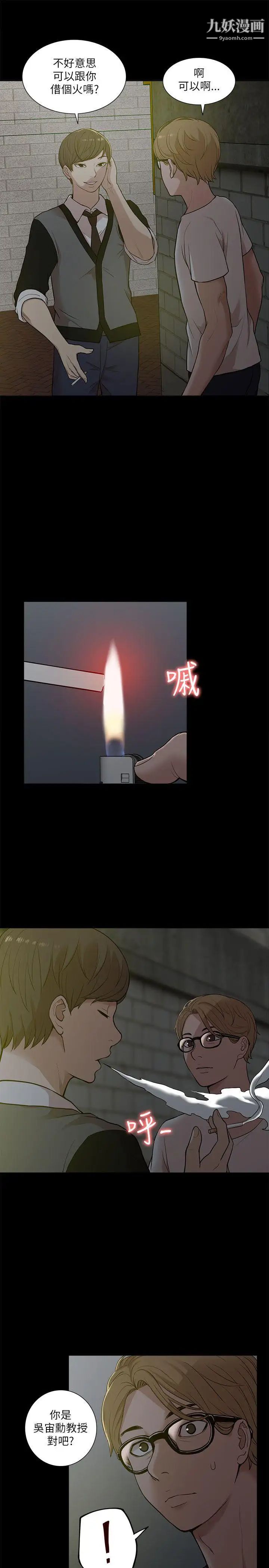 我的M属性学姐第14话-在车内