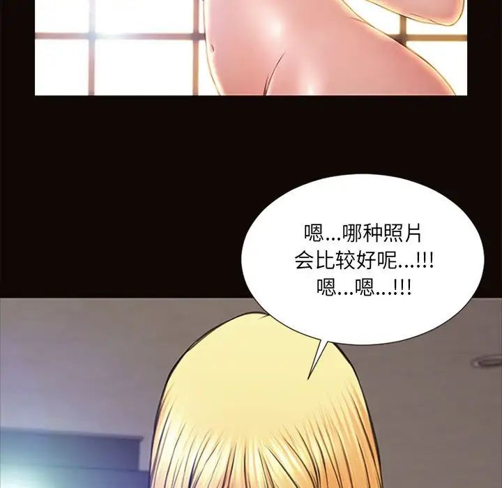 网红吴妍智第6话