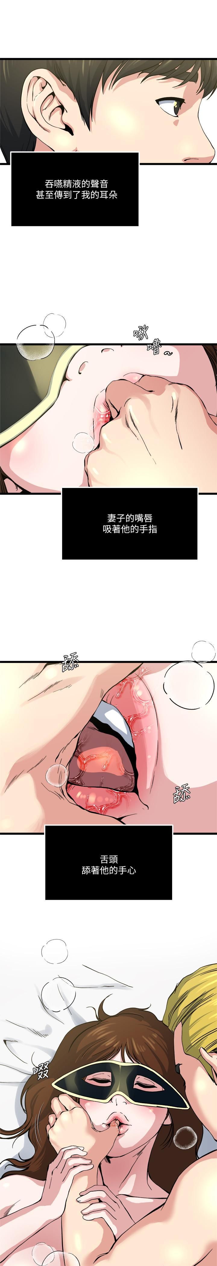 癮私第66話-認真投入的妻子