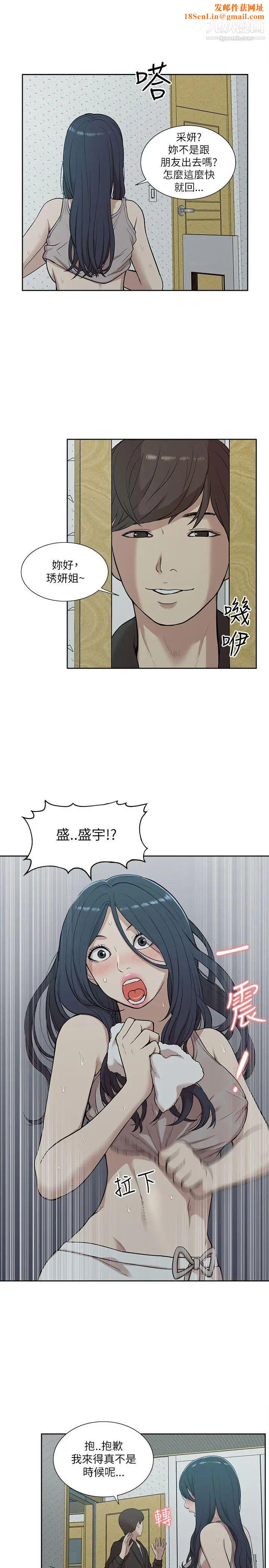 我的M属性学姐第15话-公开的过去