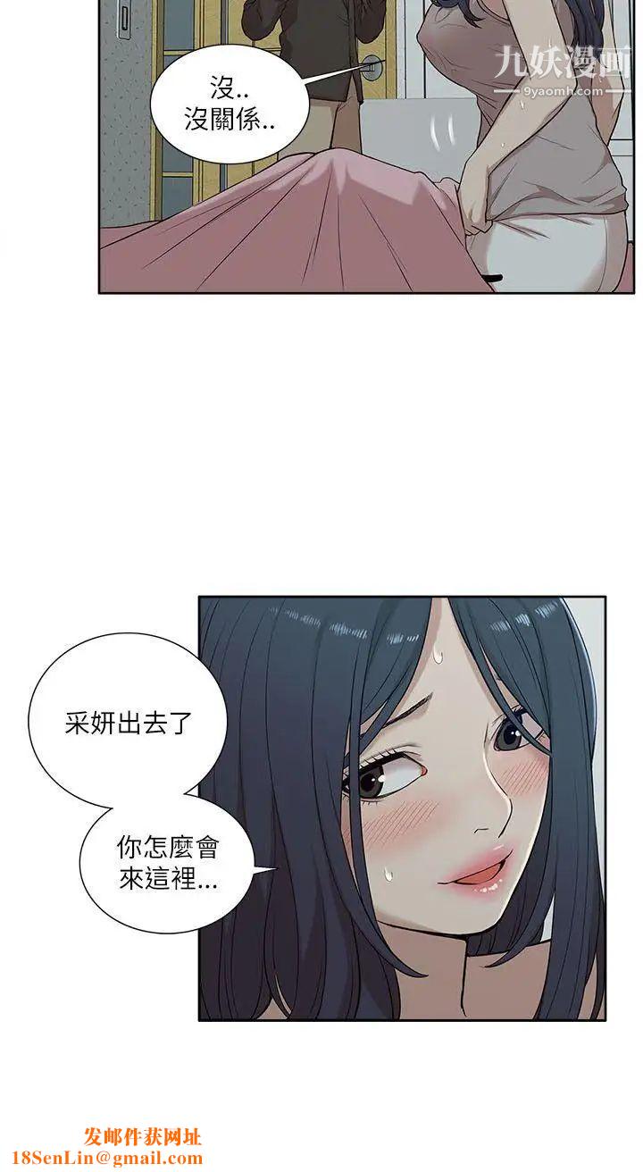 我的M屬性學姐第15話-公開的過去