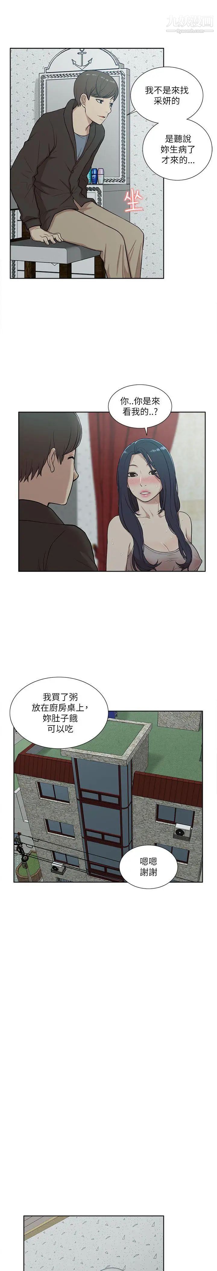 我的M属性学姐第15话-公开的过去