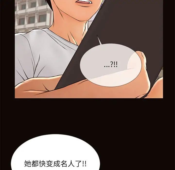 《网红吴妍智》第6话