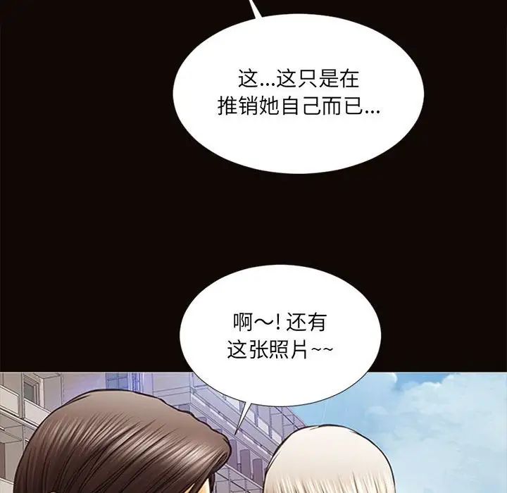 《网红吴妍智》第6话