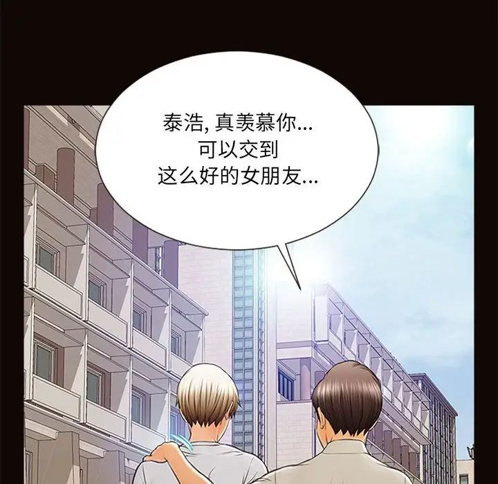 网红吴妍智第6话