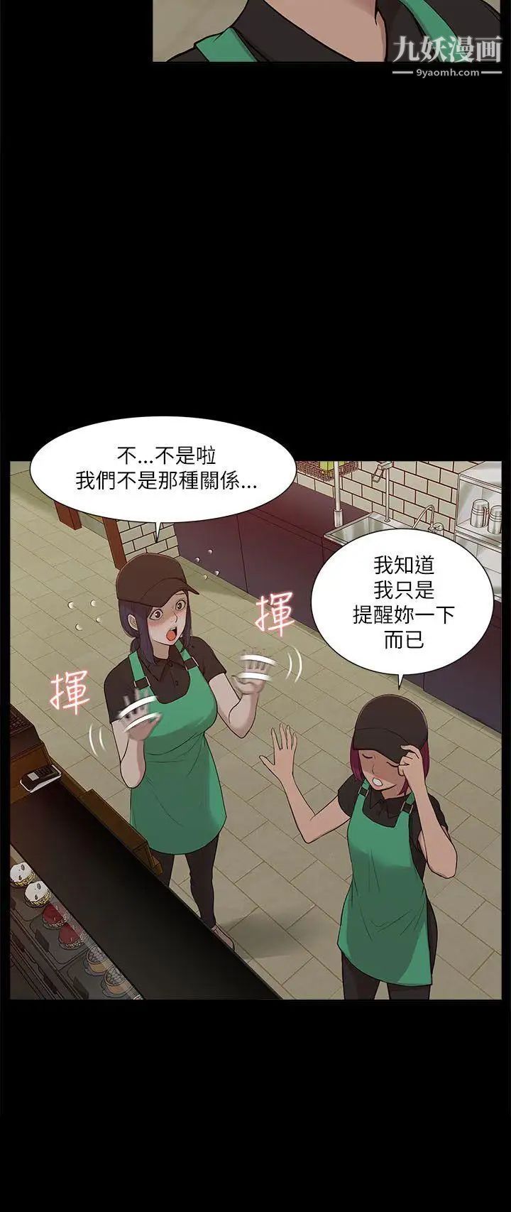 我的M属性学姐第16话-帅气的有妇之夫