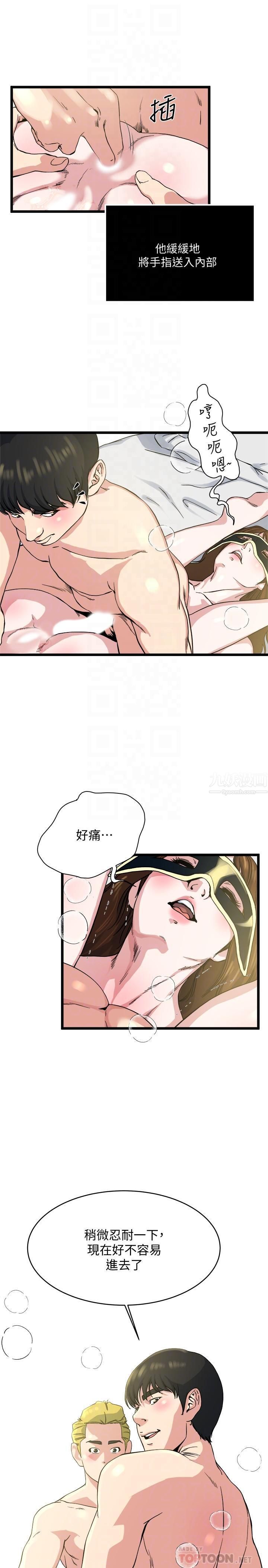 瘾私第68话-忍耐一下，快进去瞭