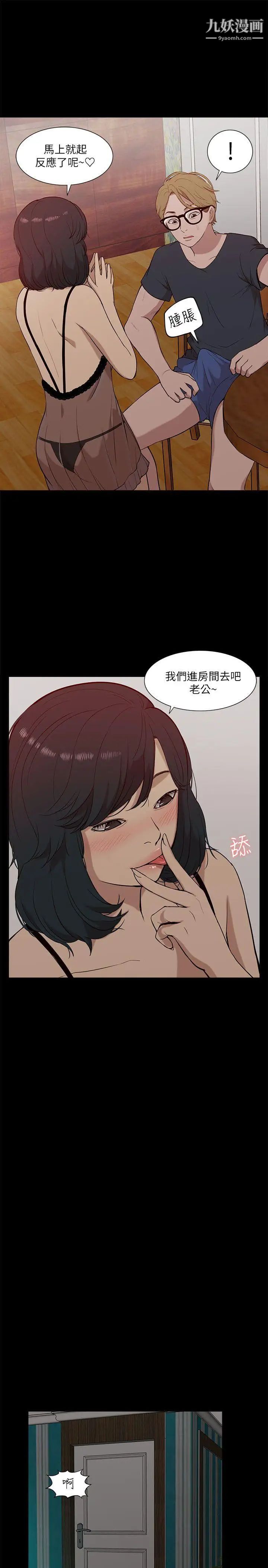 我的M属性学姐第16话-帅气的有妇之夫