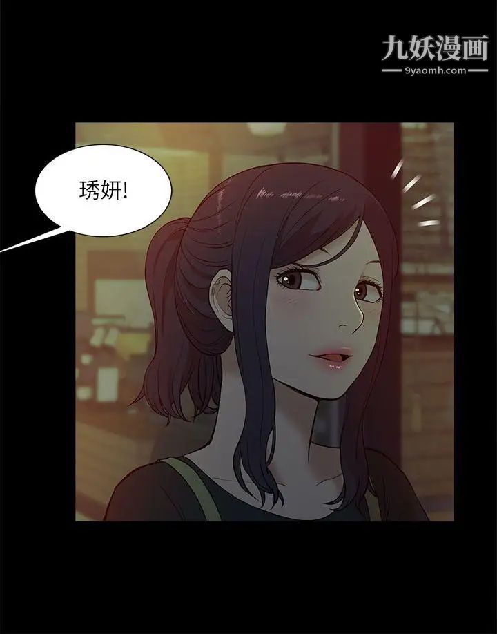 我的M属性学姐第16话-帅气的有妇之夫