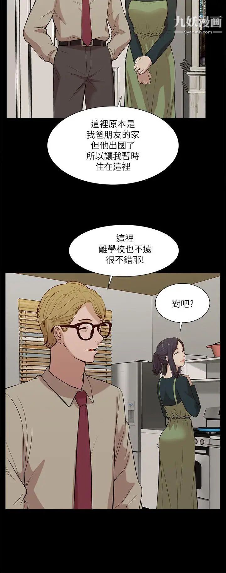 我的M属性学姐第17话-第一次