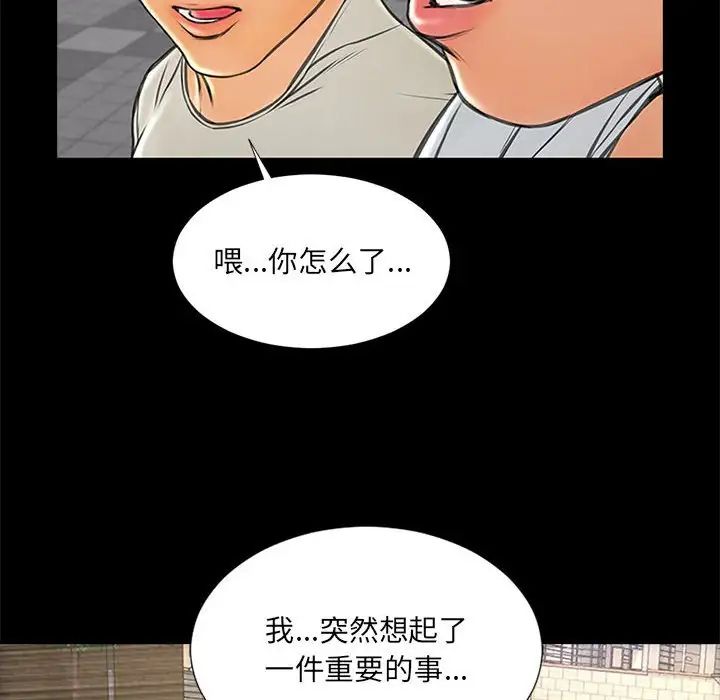 网红吴妍智第7话