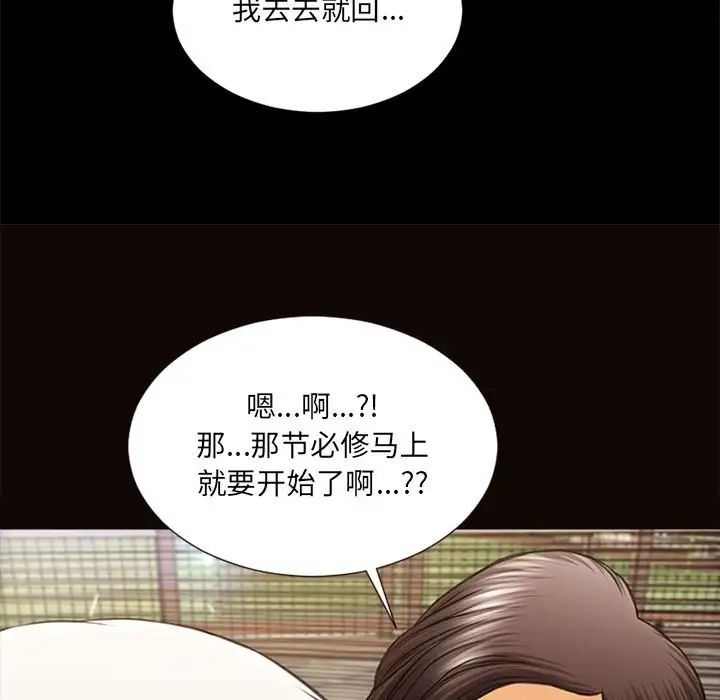 网红吴妍智第7话