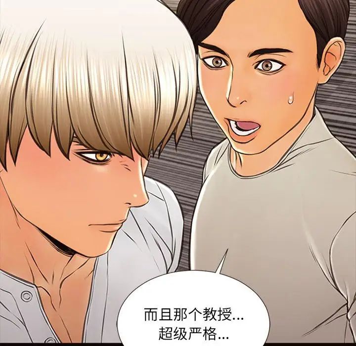 《网红吴妍智》第7话