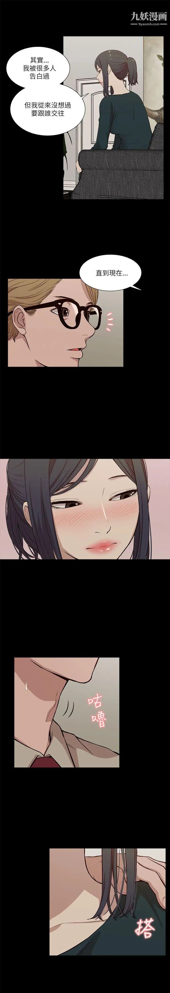 我的M屬性學姐第17話-第一次