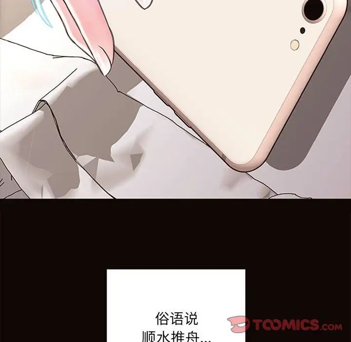 网红吴妍智第7话