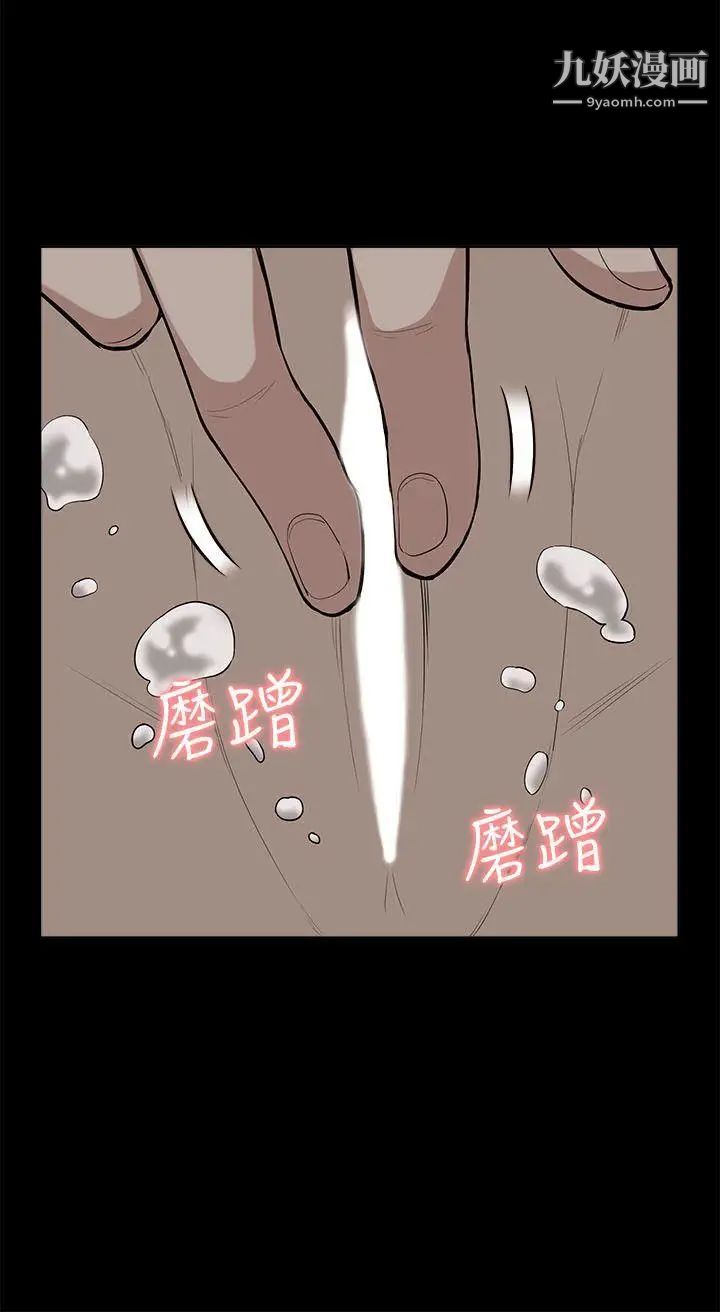 我的M属性学姐第18话-暴风雨前的宁静