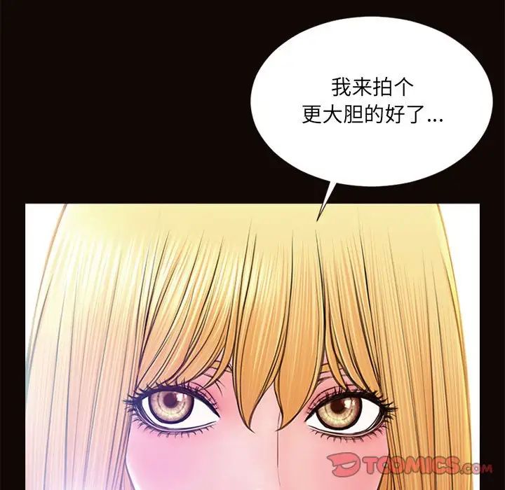 网红吴妍智第7话
