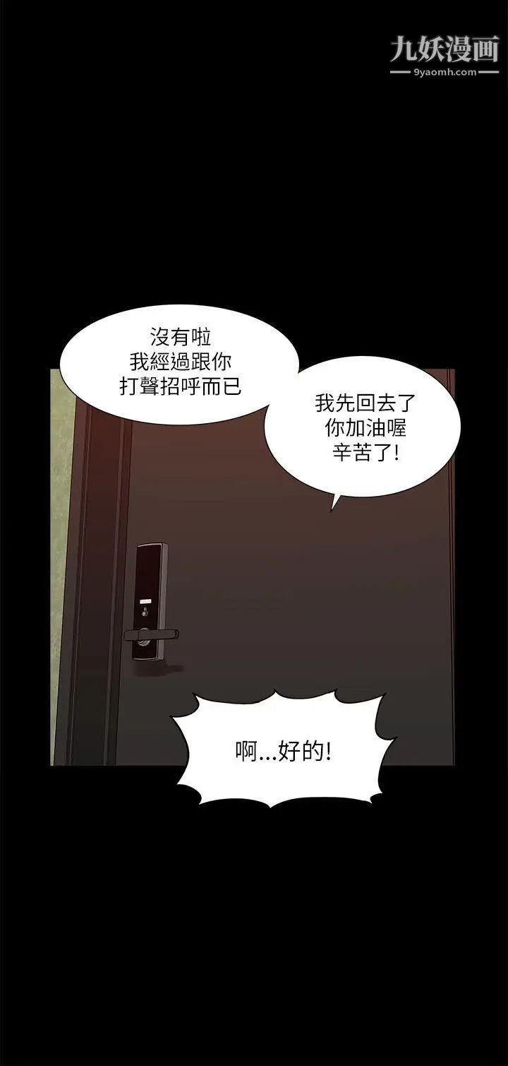 我的M属性学姐第18话-暴风雨前的宁静