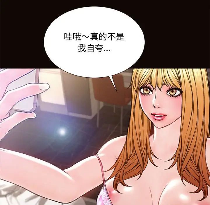 网红吴妍智第7话