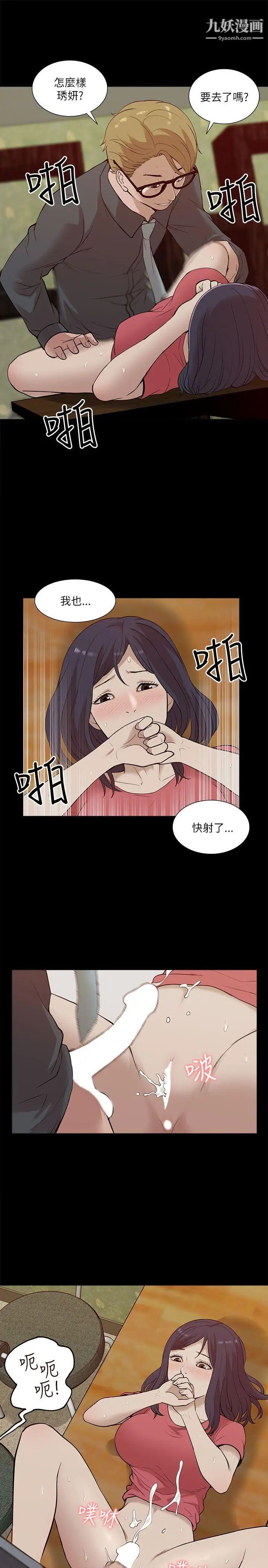 我的M属性学姐第18话-暴风雨前的宁静