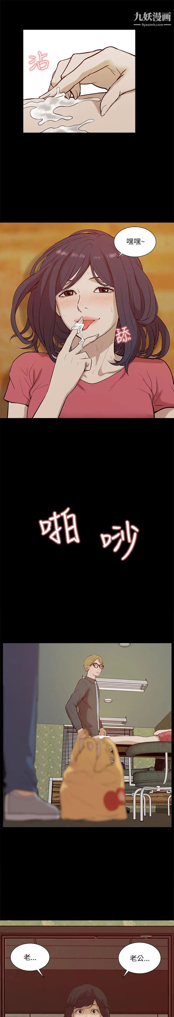 我的M属性学姐第19话-监禁