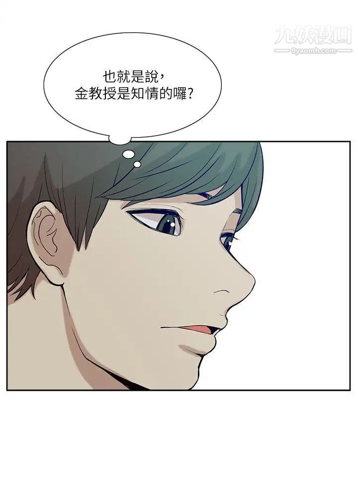 我的M属性学姐第19话-监禁